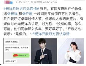 月洋最新爆料,揭秘娱乐圈最新动态