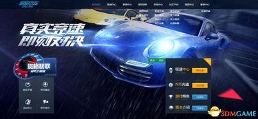 飞车资讯爆料最新消息是什么,揭秘飞车界最新动态与热点事件