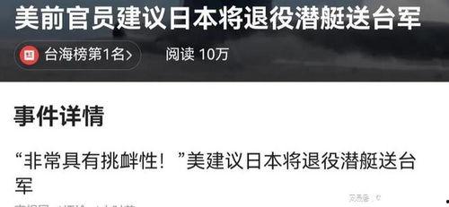 台海最新爆料消息网,最新爆料揭示两岸局势紧张升级