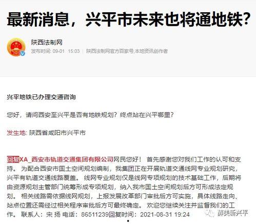兴平最新爆料,揭秘背后惊人真相
