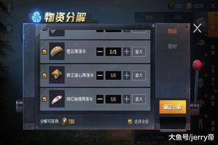 和平精英新m4最新皮肤爆料,炫酷特效引玩家热议！