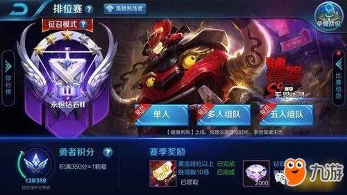 王者荣耀赛季最新爆料,神秘英雄登场，全新玩法等你探索！