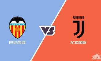 今日欧冠最新爆料直播,最新爆料直播揭秘赛程与焦点对决