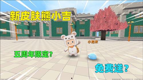 迷你世界最新皮肤大爆料,最新爆料揭秘神秘新装