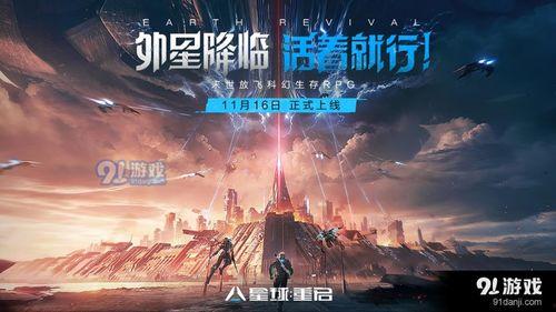 星球重启最新版本爆料,揭秘最新版本震撼升级，探索未知宇宙的全新篇章