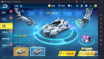 qq飞车手游最新点券工坊爆料