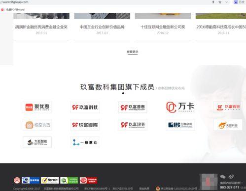 玖富回款最新爆料,揭秘资金流向与还款真相