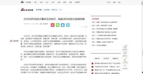 itma论坛最新爆料,行业颠覆性技术革新前瞻