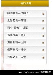 最新宝典爆料大全图片