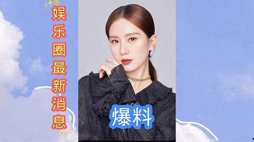 最新娱乐圈新爆料,明星恋情曝光，豪门恩怨再起波澜