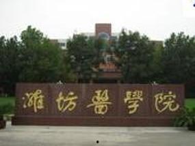 潍坊医学院爆料事件最新
