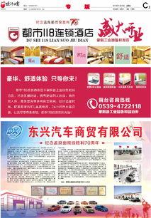 蒙阴最新爆料新闻头条网,聚焦热点事件，揭秘幕后真相